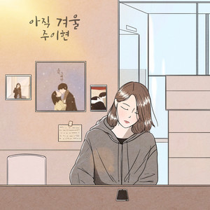 나처럼 (Just like me)