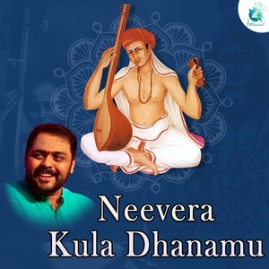 Neevera Kula Dhanamu