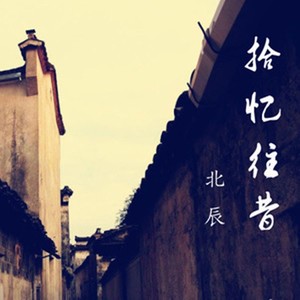 苏幕遮.碧云天_北小辰