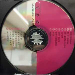 不白活一回