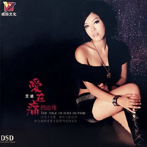 寂寞是你给的苦