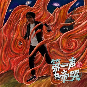 诵“恏”的语文