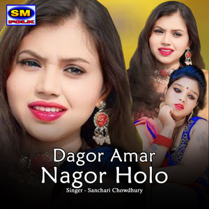 Dagor Amar Nagor Holo