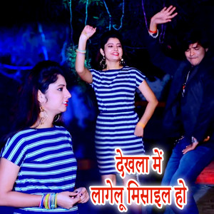 Dekhala Me Lagelu Misile Ho