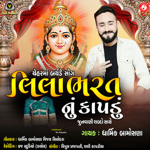 Lilabharat Nu Kapadu