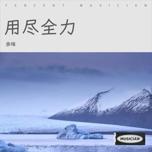 盛夏芬德拉-余味