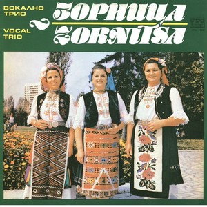 Зелен си орей развива