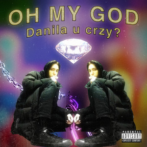 ДАНИЛА (Explicit)