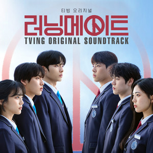 달려가 (Running)