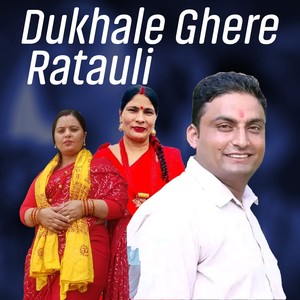 Dukhale Ghere Ratauli