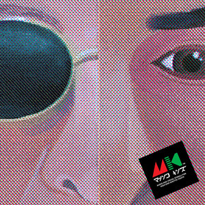 Aire (Edac Selectah Remix|Explicit)