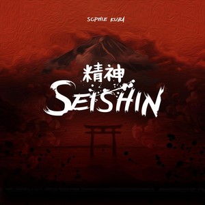 Seishin