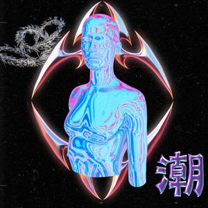 ME HIPNOTIZA (feat. Guzzzby) (Explicit)