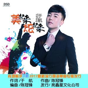 美起来，炫起来