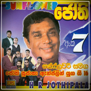 Jothi, Vol. 7