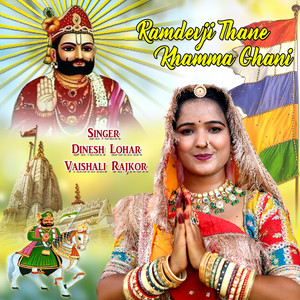 Ramdevji Thane Khamma Ghani