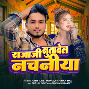 Raja Ji Sutawela Nachaniya