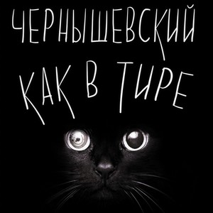 Ждём паводка (Explicit)