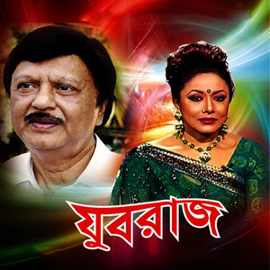 Khodar Tomar Banda Ami