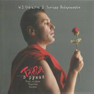 Залатыя страты