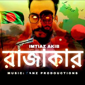 রাজাকার (feat. Imtiaz Akib) [Explicit]