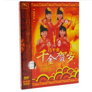 敲锣打鼓迎新年