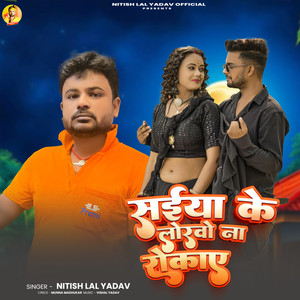 Nitish Lal Yadav - Saiya Ke Lorawa Na Rokaye