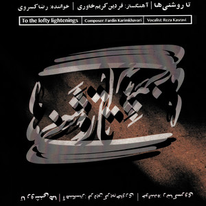 Ta Roshaniha (Dashti)