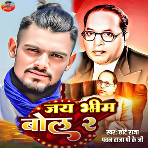 Jai Bhim Bola 2