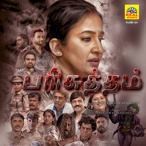 Parishuddam (Original Motion Picture Soundtrack)