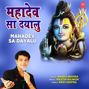Mahadev Sa Dayalu