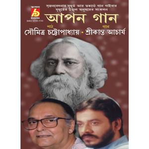 Jete Jete Ekla Pothe