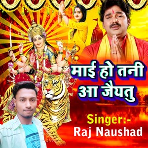 Mai Ho Tani Aa Jaitu Navratri Special ( Bhakti Song )