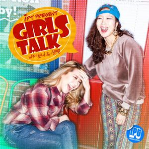 Girls Talk(With 보니 & 샛별) (Single Version)
