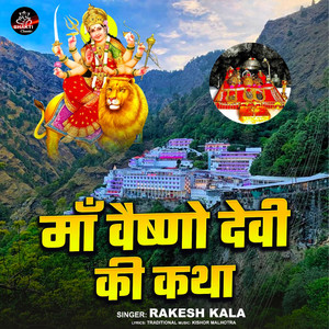 Maa Viashno Devi Ki Katha