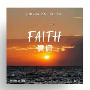 FAITH 信仰