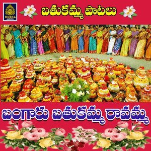 Bangaru Bhathukamma Ravamma