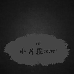 红尘嗔