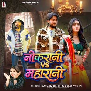 Nokarani VS Maharani