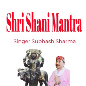 Shri Shani Mantra