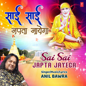 Sai Sai Japta Jayega