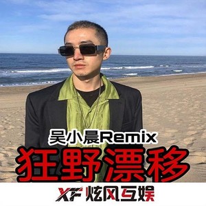 迪迦Take Me Higher (DJ版)