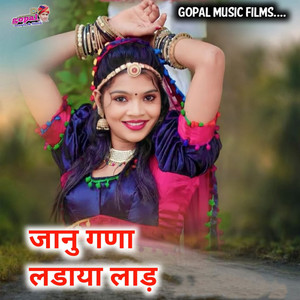 Janu Gana Ladaya Laad