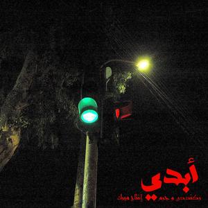 Abadi (feat. Jurum & Big Murk) (Explicit)