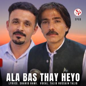 Ala Bas Thay Heyo (feat. Talib Hussain Talib & ShaHid Hami)