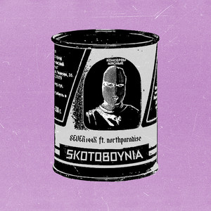 SKOTOBOYNIA (feat. northparadise)