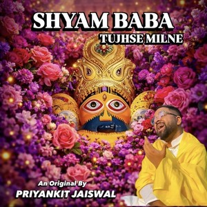 Shyam Baba Tujhse Milne