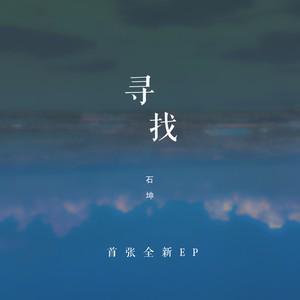 平行 (伴奏)