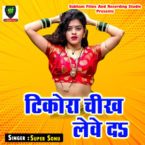 Tikora Cheek Lewe Da