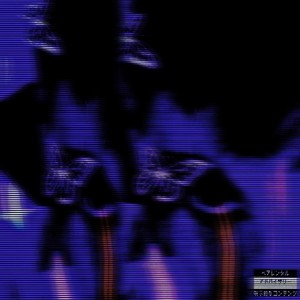 N0Tik3Th@T (Prod. By @squirlbeats) [Explicit]